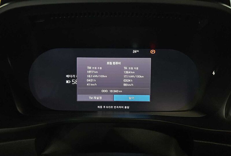 Volvo Recharge Ultimate Twin