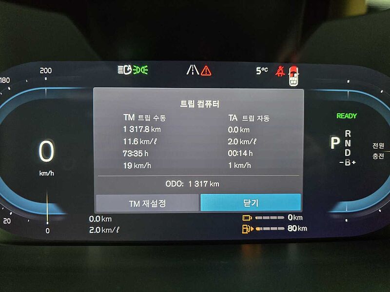 Volvo  Recharge Ultimate, T8 AWD 플러그-인 하이브리드, 전기/가솔린, 브라이트, 7 좌석