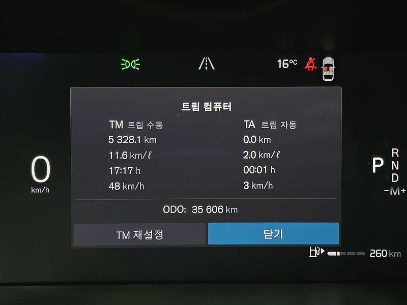 Volvo  Ultimate, B5 AWD 마일드 하이브리드, 가솔린, 브라이트