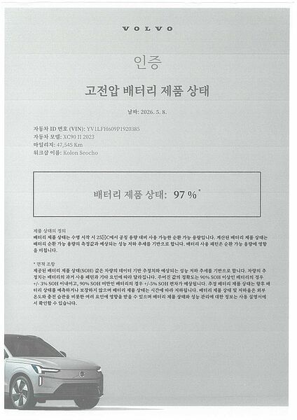 Volvo  Recharge Ultimate, T8 AWD plug-in hybrid, 전기/가솔린, Bright, 7 좌석
